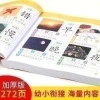 认字神器小学龄前常用字小儿看图识物识字卡简单汉字幼儿看图启蒙 掌柜推荐:识字大王1280字