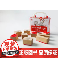 [图书周边]可爱的鼠小弟印章