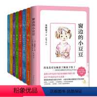 [正版]儿童文学大家书系7册全套阅读经典老舍北京的春天萧红海燕朱自清背影鲁迅山海经 书籍窗边的小豆豆小说故事读物黑柳彻