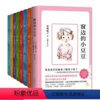 [正版]儿童文学大家书系7册全套阅读经典老舍北京的春天萧红海燕朱自清背影鲁迅山海经 书籍窗边的小豆豆小说故事读物黑柳彻