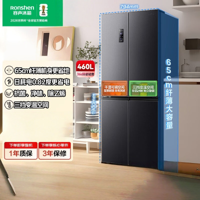 容声460升十字对开双开四开门电冰箱一级能效风冷无霜节能超薄大容量BCD-460WD12FPA