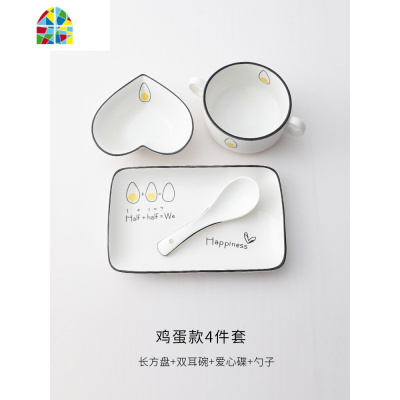 创意一人食情侣餐具套装日式碗碟月子家用儿童碗碟单人网红早餐碗 FENGHOU 阳光款一人食