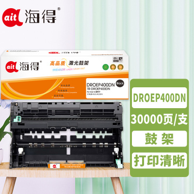 海得OEP400DN DRUM鼓架TR-DROEP400DN黑色硒鼓适用光电通 4010 4020DN