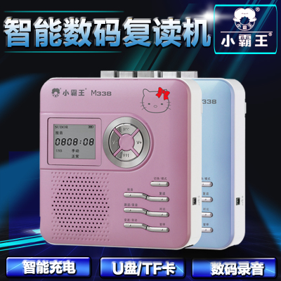 小霸王(SUBOR)M338磁带转录复读机录音机英语学习U盘插卡
