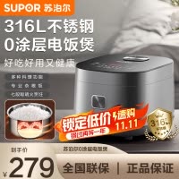 苏泊尔(SUPOR)电饭煲 0涂层电饭锅4L不锈钢内胆2-6人 家用智能多功能无涂层电饭煲新款SF40FC9001