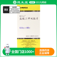 格华止 盐酸二甲双胍片 0.5g*60片*1瓶/盒