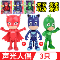 奥迪双钻 睡衣小英雄玩具蒙面睡衣侠儿童玩具猫小子飞壁侠猫头鹰女猫车机动车鹰翔机儿童节玩具 声光人偶