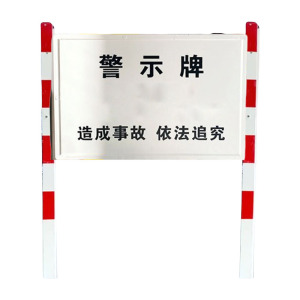 满盛达建 警示牌 600*400*20mm 个