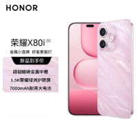 荣耀X80i 8GB+128GB 流沙粉 LNA-AN00 双卡 全网通版手机 超韧精研金属中框 1.5K荣耀绿洲护眼屏 7000mAh耐用大电池