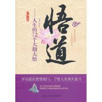 正版新书]圣泉之城的封印雨魔9787549825189