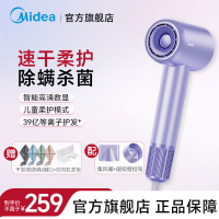 美的(Midea)高速电吹风 等离子护发吹风筒 儿童可用吹风机 智能数显屏 FG505极光紫