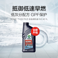 龙蟠 SONIC T1 5W-40 1L全合成机油汽车发动机润滑油5W40 新旧包装随机发 新旧包装随机发