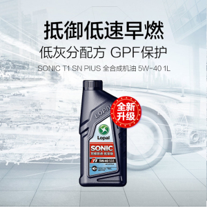 龙蟠 SONIC T1 5W-40 1L全合成机油汽车发动机润滑油5W40 新旧包装随机发 新旧包装随机发