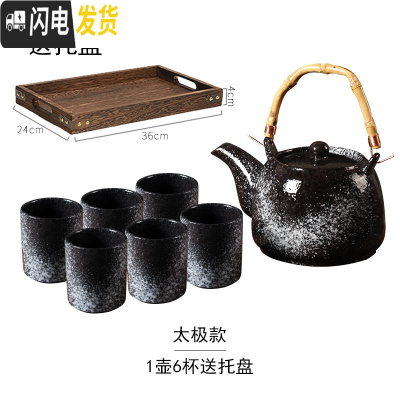 三维工匠送托盘 日式茶具套装陶瓷家用整套复古商用茶壶茶杯套装电陶炉壶 一壶六杯号托盘-太极 7件
