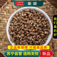 甄选柴胡100克干货新货官方店正品无硫北柴胡另售桂枝柴胡根北柴胡