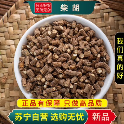 甄选柴胡100克干货新货官方店正品无硫北柴胡另售桂枝柴胡根北柴胡