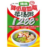 正版新书]大众食疗-精选降低高血脂菜汤粥1288例胡维勤978753457