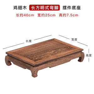 东阳红木奇石底座实木雕摆件长方形花盆景佛像花瓶石头木托工艺品
