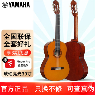 YAMAHA雅马哈吉他CGS104儿童初学古典吉他39英寸古典旅行吉它原木色