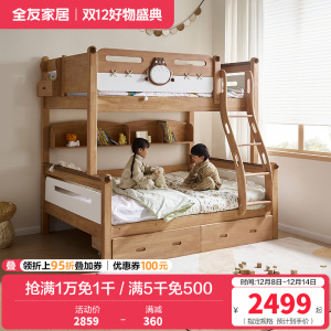 全友家居 实木高低床男孩女孩青少年原木风上下铺床家具