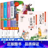 [全套6册]三年级下册必读+必背古诗词文言文 [正版] 中国古代寓言故事快乐读书吧三年级下册必读的课外书老师阅读书目小学