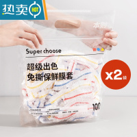 敬平鲜膜套保鲜膜套彩色保自封口密封保鲜盖自动碗松紧罩 国标认证食品级-彩色2包_共200只 1 适合各种形状的