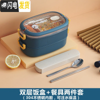 三维工匠微波炉加热饭盒分隔型上班族保温桶袋便携学生带饭餐盒多层便当盒 304内胆深海蓝双层[赠筷勺]