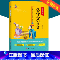 小学生必背文言文 小学通用 [正版]小学英语经典晨读21天提升计划上中下套装英语读物三年级四五年级六年级绘本阅读小学英语