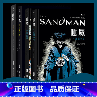 [正版]共4册套装睡魔(套装1-4册):DC漫画旗下奇幻欧美动漫书籍,《美国众神》《坟场之书》作者尼尔 盖曼成名力作。后