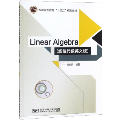 醉染图书LINEAR ALGEBRA/孙晓娟9787563555925