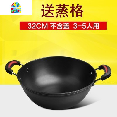 传统老式家用生铁无涂层加深加厚双耳铁锅 燃气灶适用炒菜铸铁锅 FENGHOU 36cm(圆底+无盖)5-8人用送蒸格炒锅