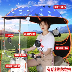 [补贴10%]爱玛雅迪绿源电动电瓶车雨棚新款加厚防晒挡雨伞挡风罩遮阳棚帘踏板摩托车棚蓬