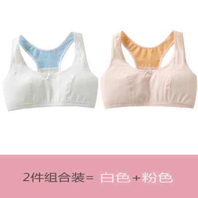SUNTEK女童内衣发育期小学生纯棉女孩小背心12-13-15岁大童文胸运动抹胸儿童内衣