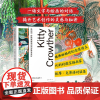 对话比利时国宝插画家凯蒂·克劳泽 韦罗妮克·安托万-安德森 著 艺术设计