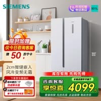 [超薄嵌入]西门子501L对开双开门家用电冰箱官方超薄无霜 白色超薄大容量变频KX50NA20TI