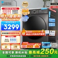小天鹅(LittleSwan)滚筒洗衣机洗烘一体烘干12KG大容量水魔方护色护形1.1洗净比彩屏超薄TD120V618T
