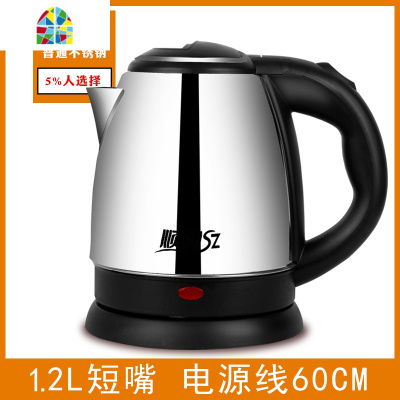 封后长嘴电热水壶家用304不锈钢小型容量泡茶专用烧水壶酒店宾馆1.2升 FENG 1.2l短嘴201不锈钢(110CM电