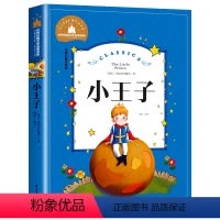 小王子 [正版]彩图注音版 伊索寓言 儿童睡前故事书一年级二年级课外阅读书籍儿童读物6-7-8-10岁小学生童话故事书三