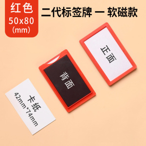 珂攸洋料签牌白色分区