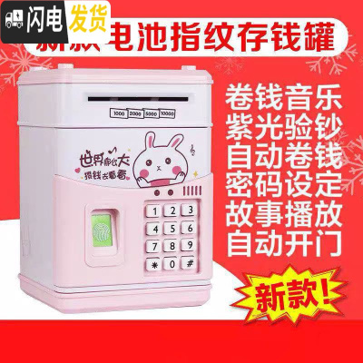 三维工匠创意儿童指纹密码箱存钱罐可爱女生网红防摔大容量储蓄不可取大人 攒钱兔-指纹密码-电池款储蓄罐