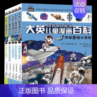 [1-5册]大英儿童漫画百科 [正版]大英儿童漫画百科全书65册 睡前小百科全套十万个为什么5-10-12-14岁少