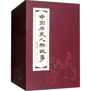 [M]中国历史人物故事(全20册)-9787532291434