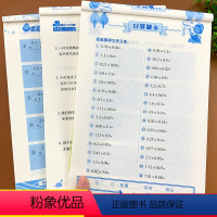 [正版]五年级上册数学口算题卡天天练人教版同步口算题应用题竖式计算题练习题小学生配套专项训练练习册上每天100道心算速