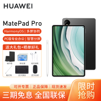 [套餐]HUAWEI/华为MatePad Pro 11英寸2024款平板电脑星闪护眼办公娱乐学习12G+256G[WIFI版]曜金黑+原装三代笔