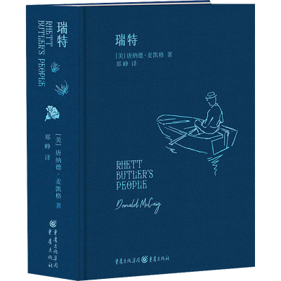 [M]瑞特-9787229170653