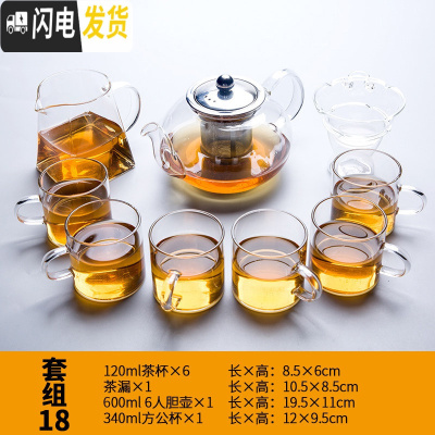 三维工匠透明玻璃茶具套装家用简约办公室会客现代泡茶壶小套客厅功夫茶杯 6人胆壶+方公杯+茶漏+白把6杯 9件