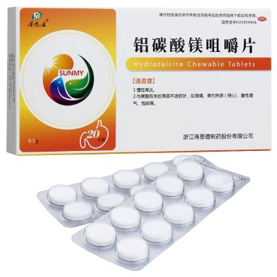 得恩德铝碳酸镁咀嚼片20片慢性胃炎胃痛胃胀胃酸过多胃病胃药