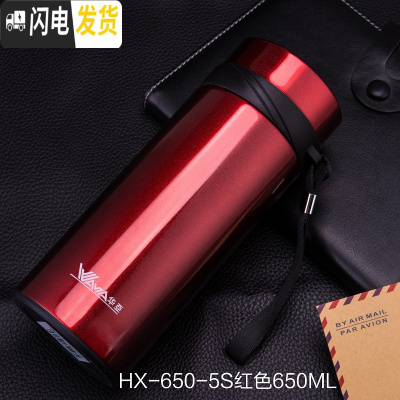 三维工匠大容量保温杯男女便携水杯瓶真空不锈钢直身茶杯子定制 HX-650-5S红色650