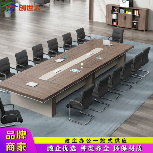 创世人 办公家具大型会议桌长桌简约现代会议室洽谈桌办公桌工作桌4m