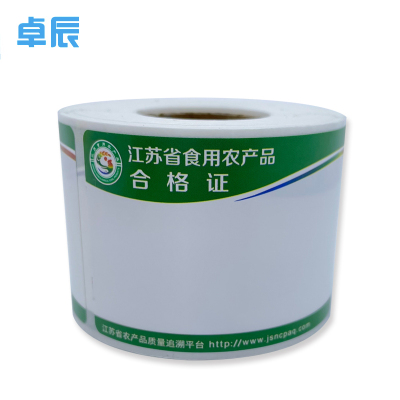 卓辰J40-70-200打印标签200片/卷(单位：卷)